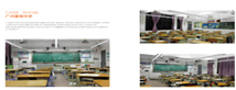 广州市番禺区中小学课室照明设备采购项目 广州市番禺区中小学课室照明设备采购项目