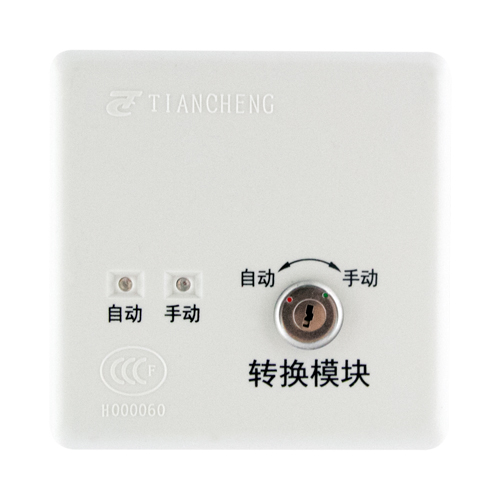 <em style='color:red'>手</em>/<em style='color:red'>自动</em><em style='color:red'>转换模块</em>图片