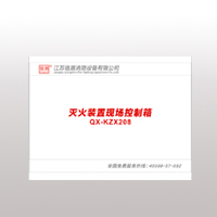 <em style='color:red'>现场控制箱</em>图片