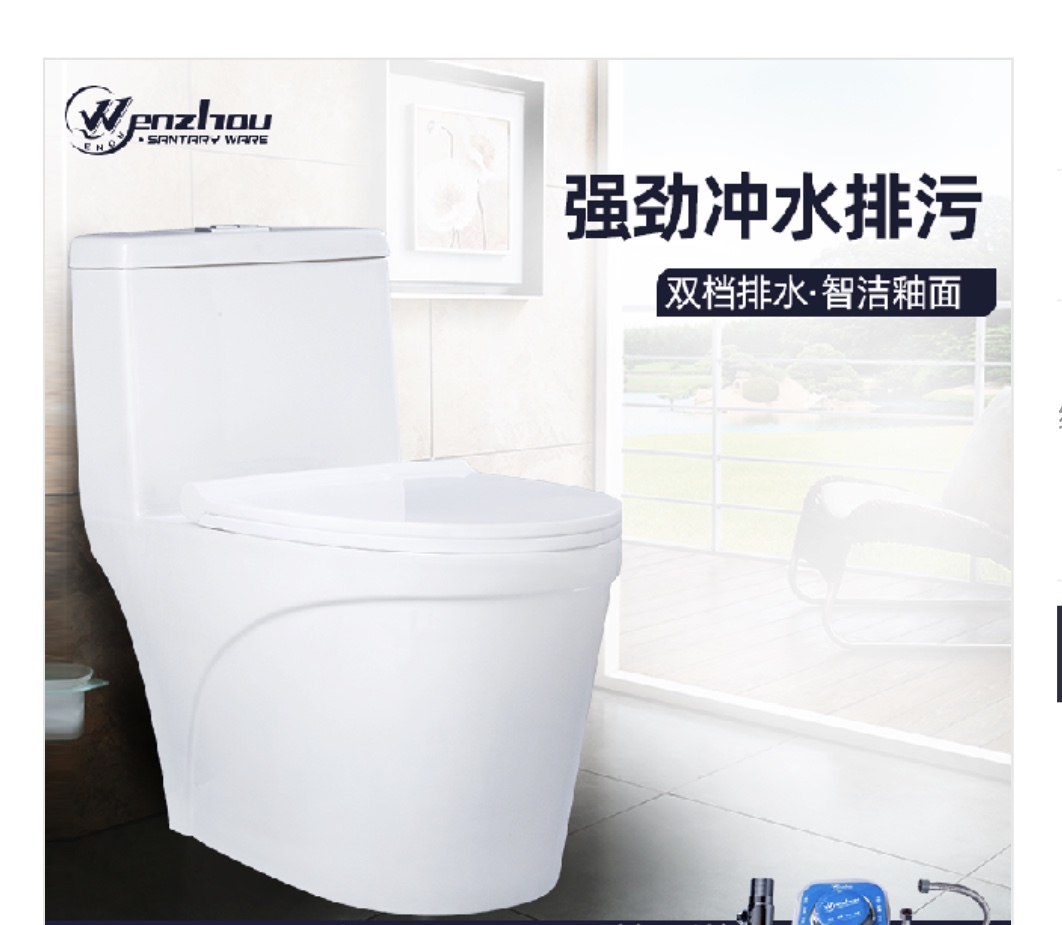 <em style='color:red'>座便器</em>图片