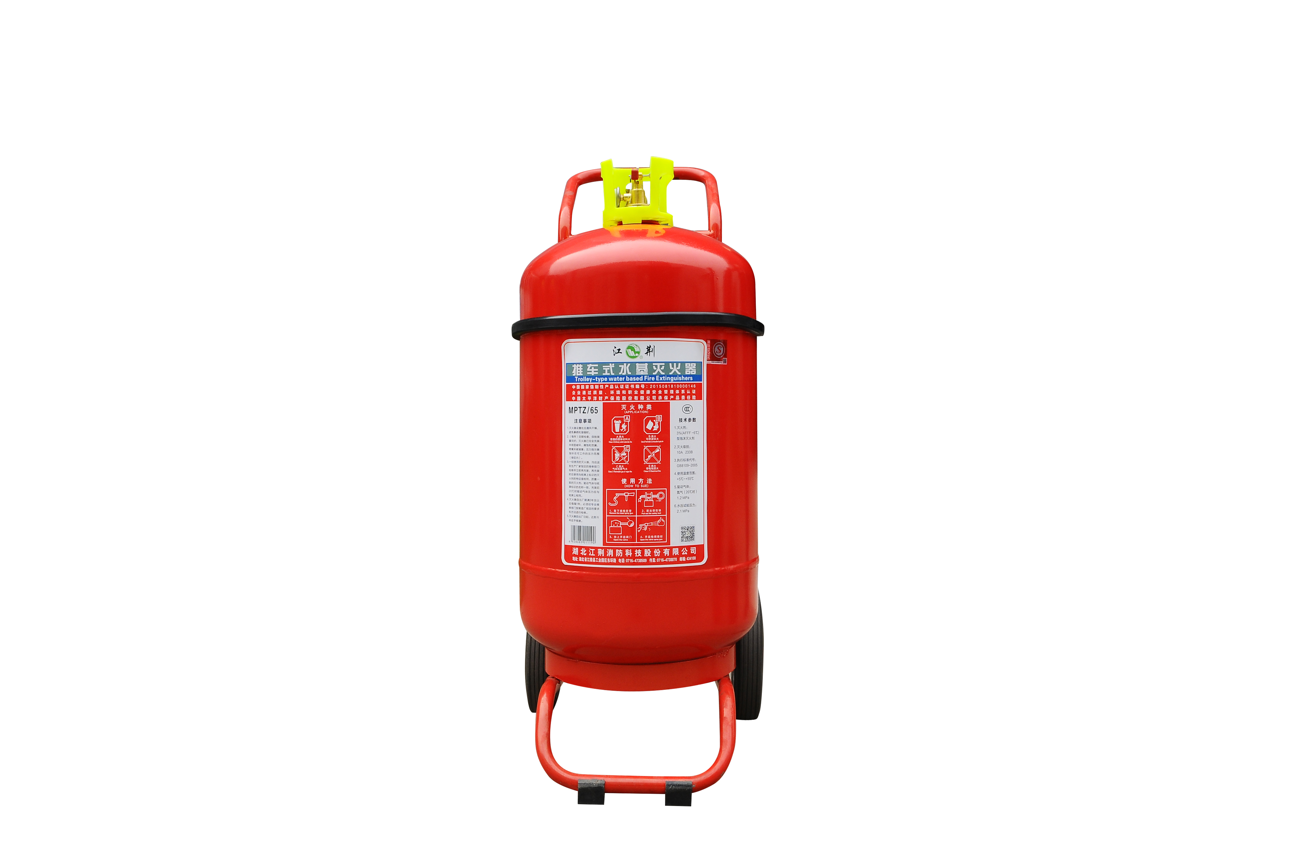 <em style='color:red'>水基型灭火器</em>图片