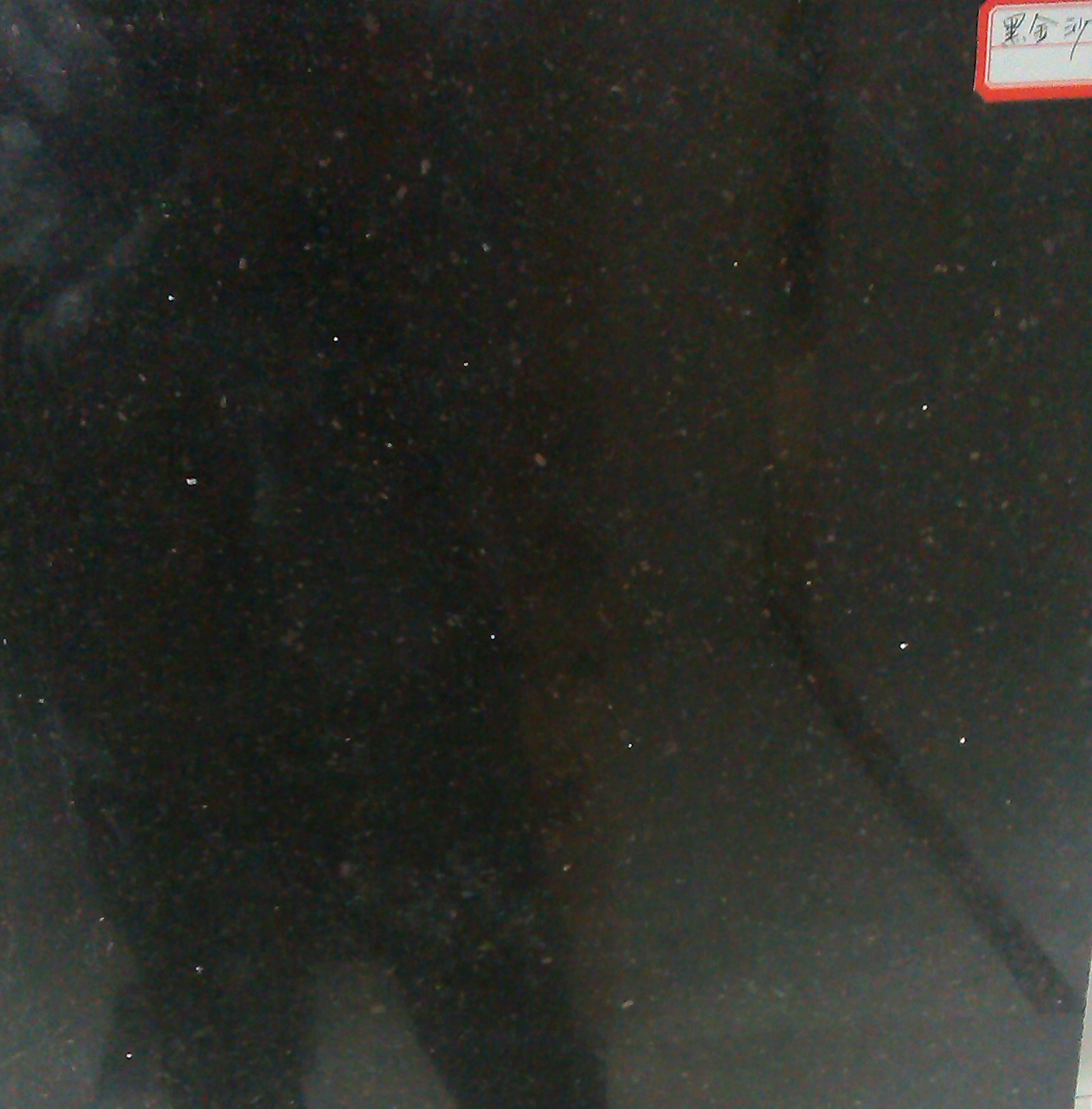 <em style='color:red'>黑金沙</em><em style='color:red'>花岗岩</em>图片