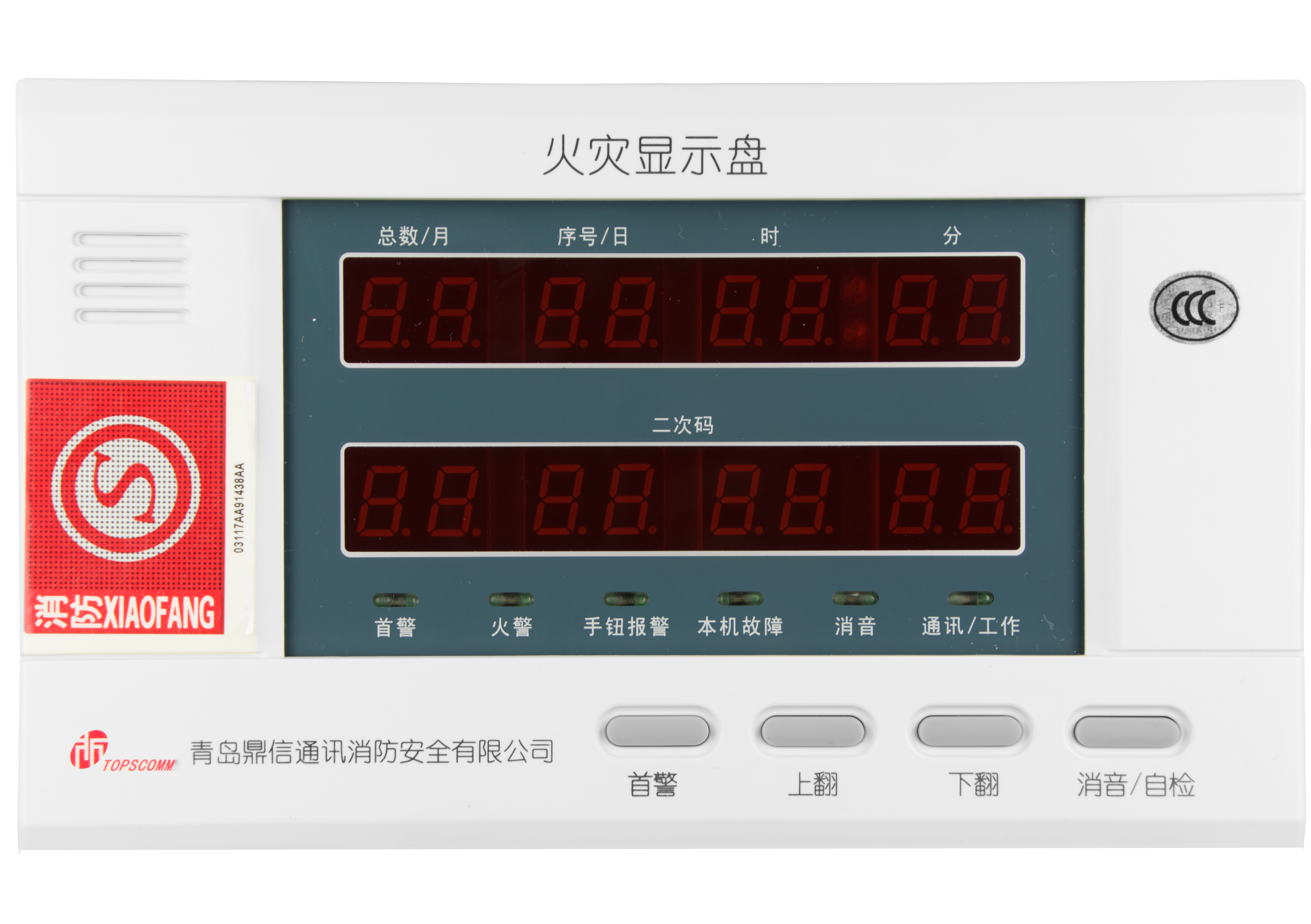 火災<em style='color:red'>顯示盤</em>圖片