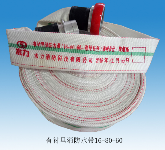 <em style='color:red'>消防水带</em>（<em style='color:red'>聚氨酯</em>）图片