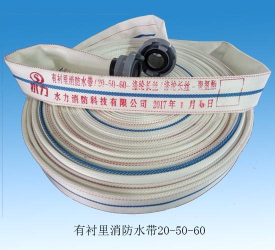 <em style='color:red'>消防水带</em>（<em style='color:red'>聚氨酯</em>）图片
