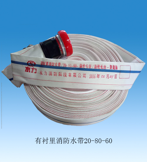 <em style='color:red'>消防水带</em>（<em style='color:red'>聚氨酯</em>）图片