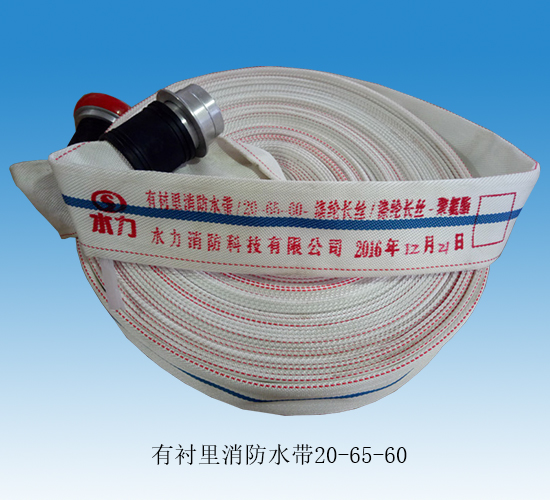 <em style='color:red'>消防水带</em>（<em style='color:red'>聚氨酯</em>）图片