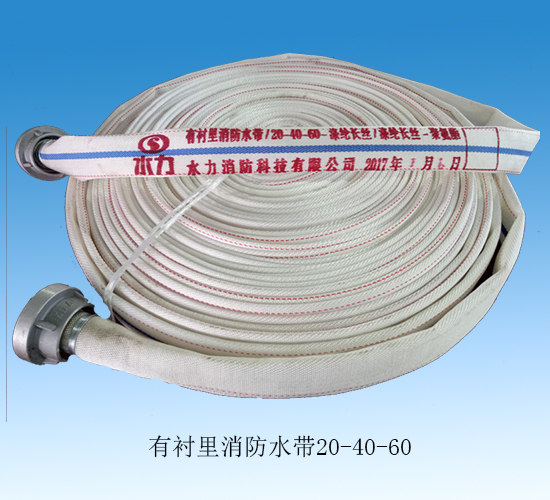 <em style='color:red'>消防水带</em>（<em style='color:red'>聚氨酯</em>）图片