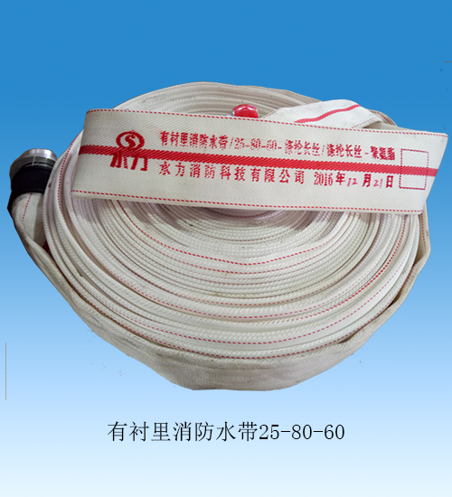 <em style='color:red'>消防水带</em>（<em style='color:red'>聚氨酯</em>）图片