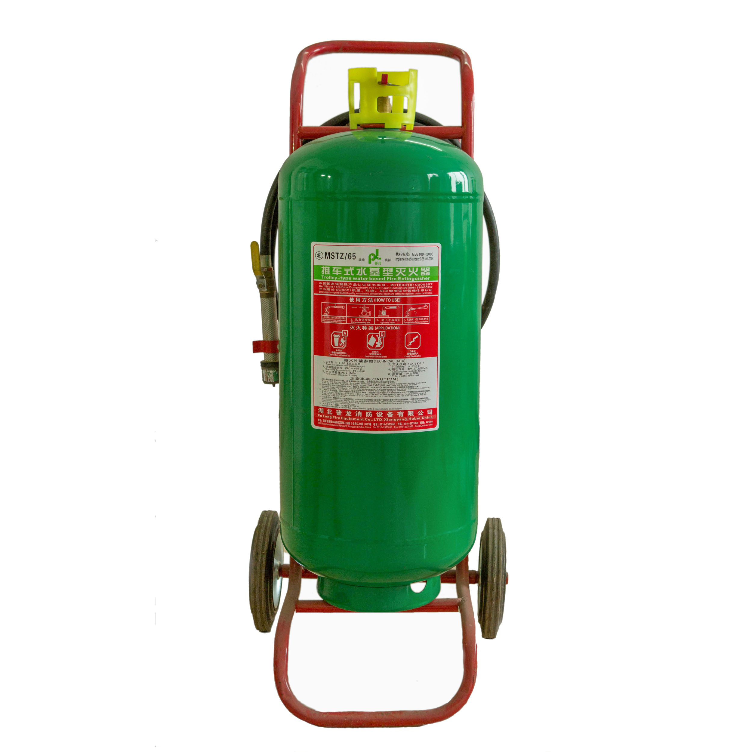<em style='color:red'>水基型灭火器</em>图片