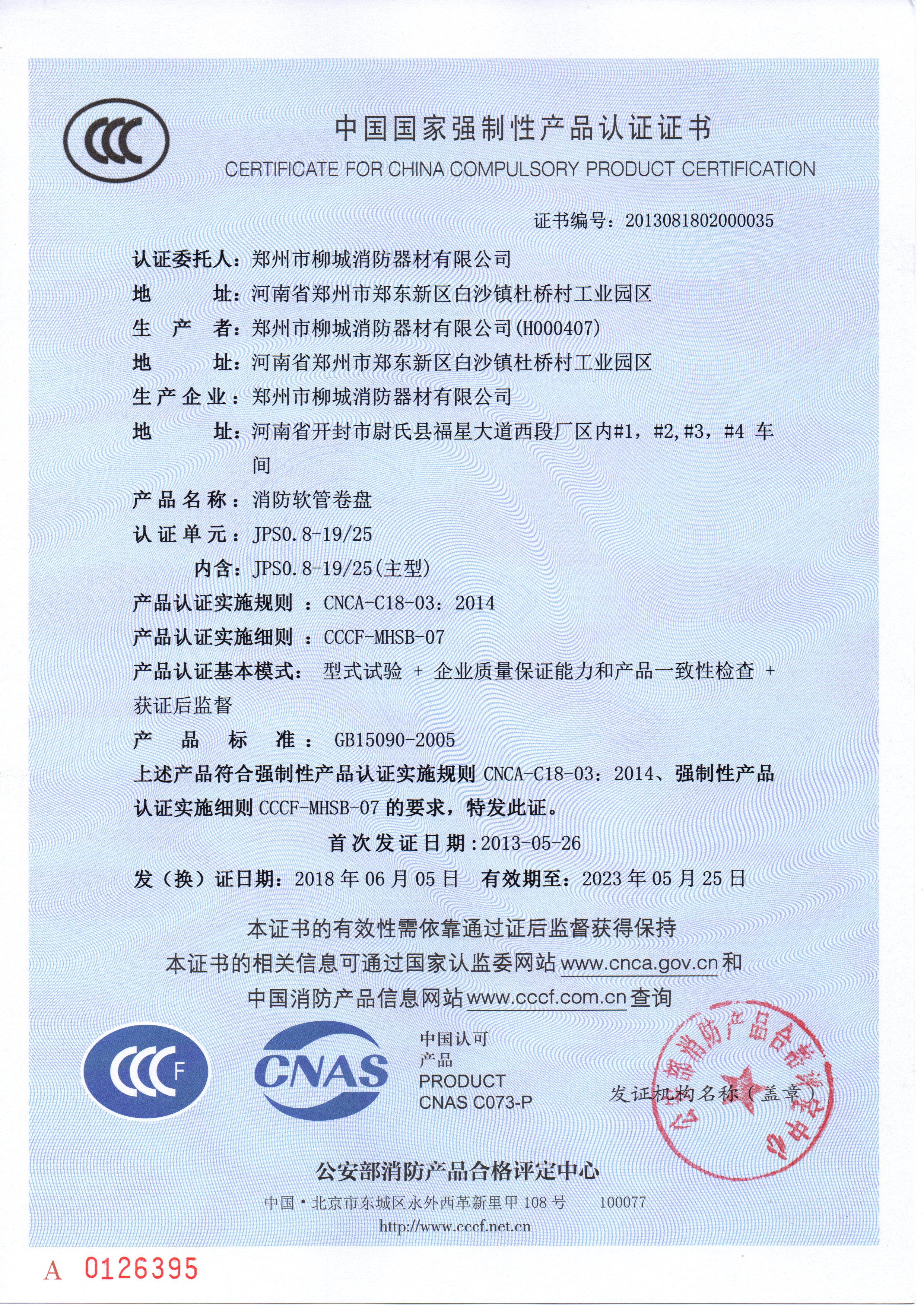 <em style='color:red'>自救</em><em style='color:red'>软管卷盘</em>图片