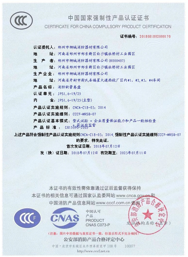 <em style='color:red'>自救</em><em style='color:red'>软管卷盘</em>图片