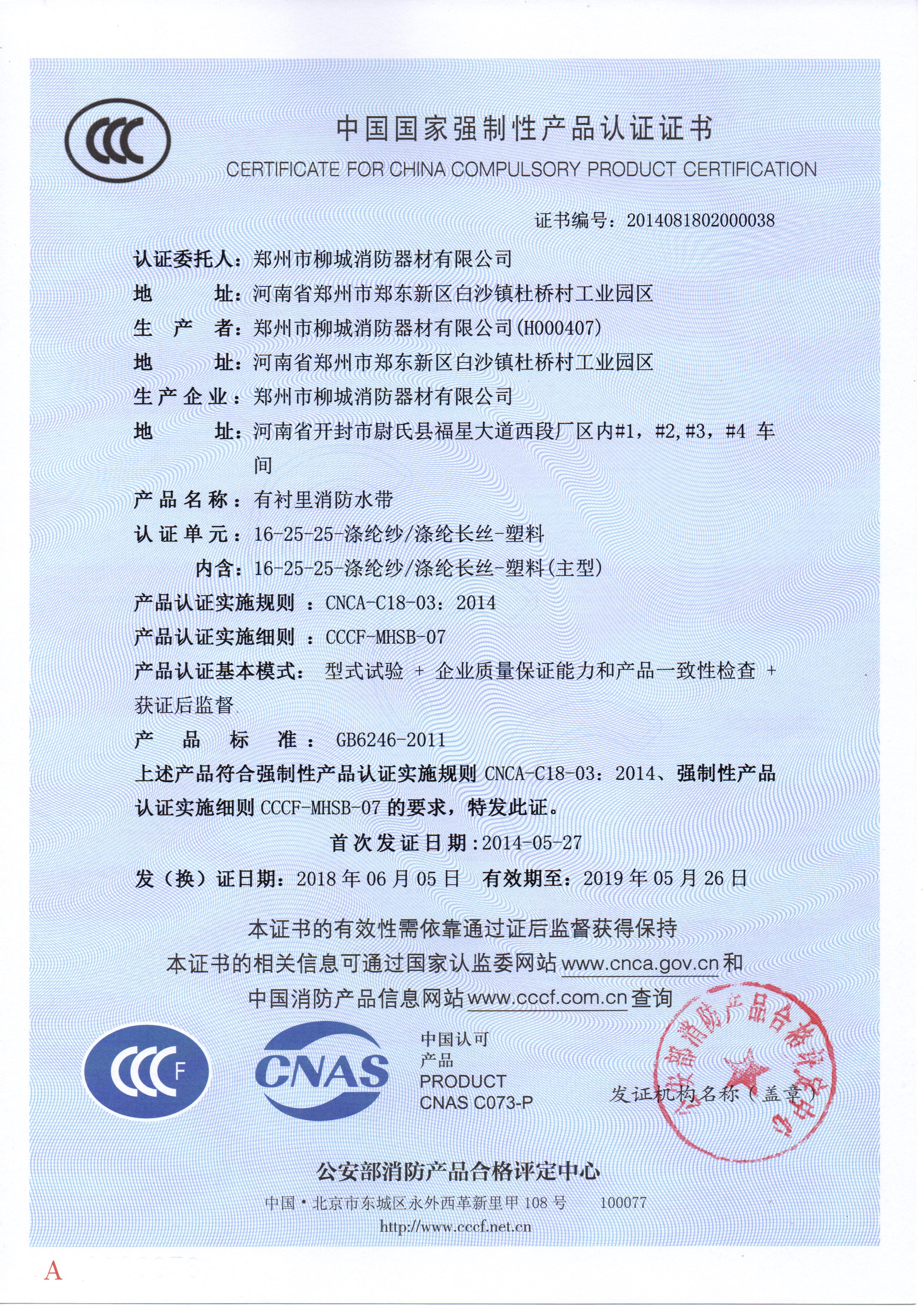 <em style='color:red'>新型</em><em style='color:red'>聚氨酯</em><em style='color:red'>水带</em>图片