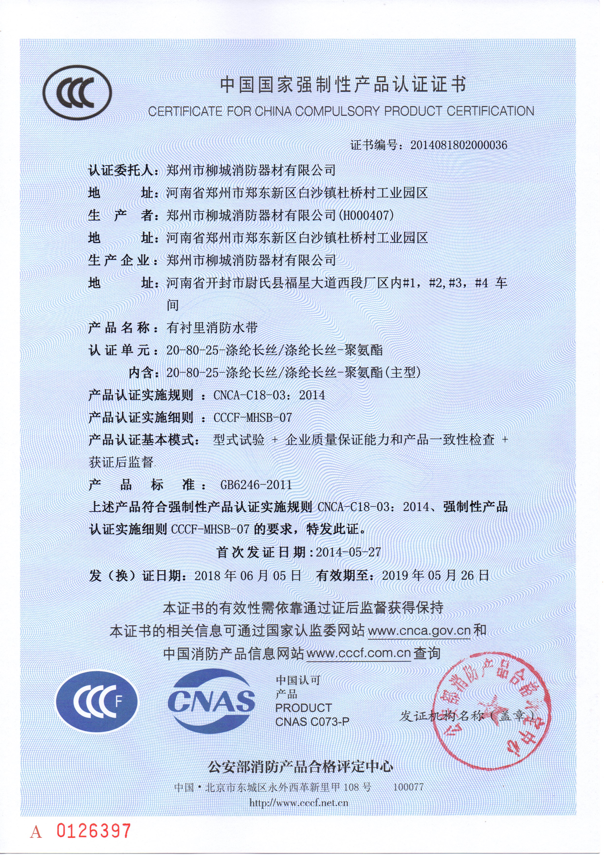 <em style='color:red'>国标</em>聚氨脂<em style='color:red'>水带</em>图片