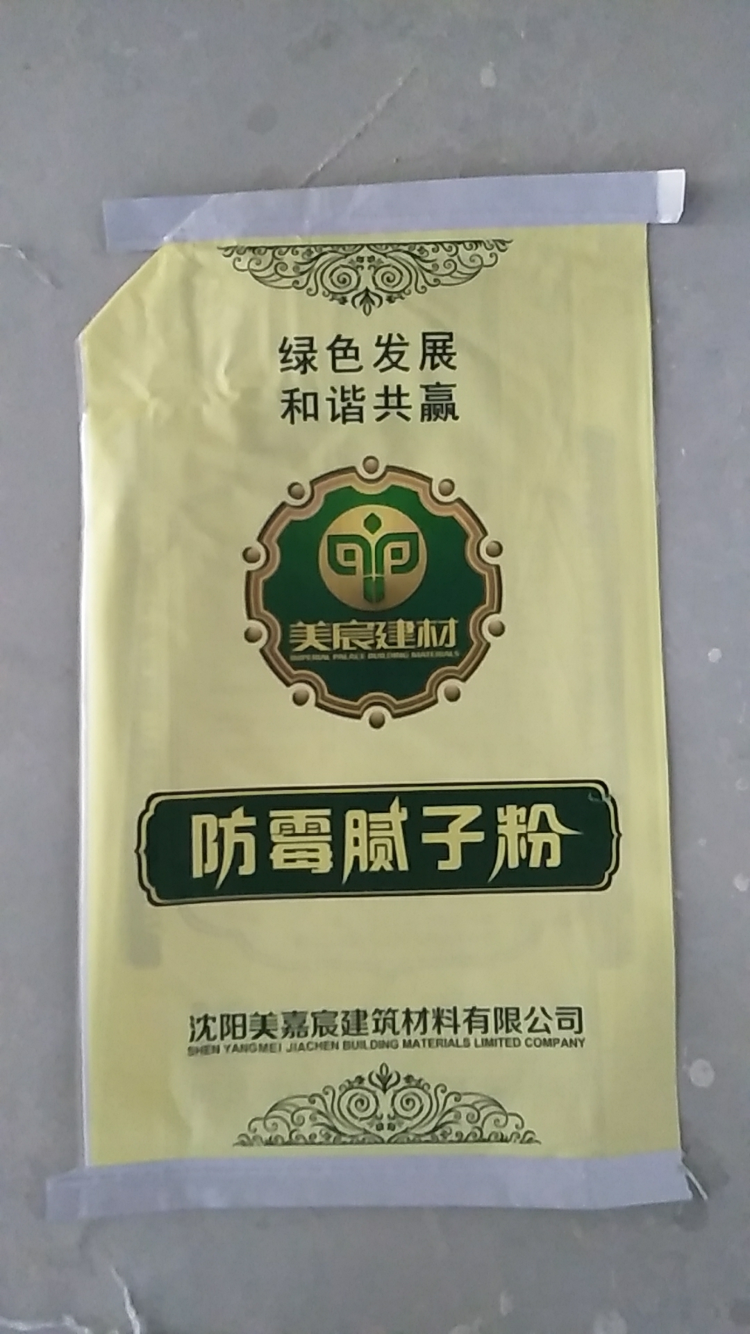 <em style='color:red'>腻子粉</em>图片
