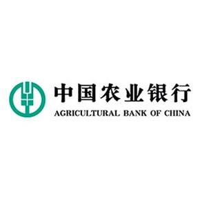 中国农业银行福建省分行营业部 中国农业银行福建省分行营业部