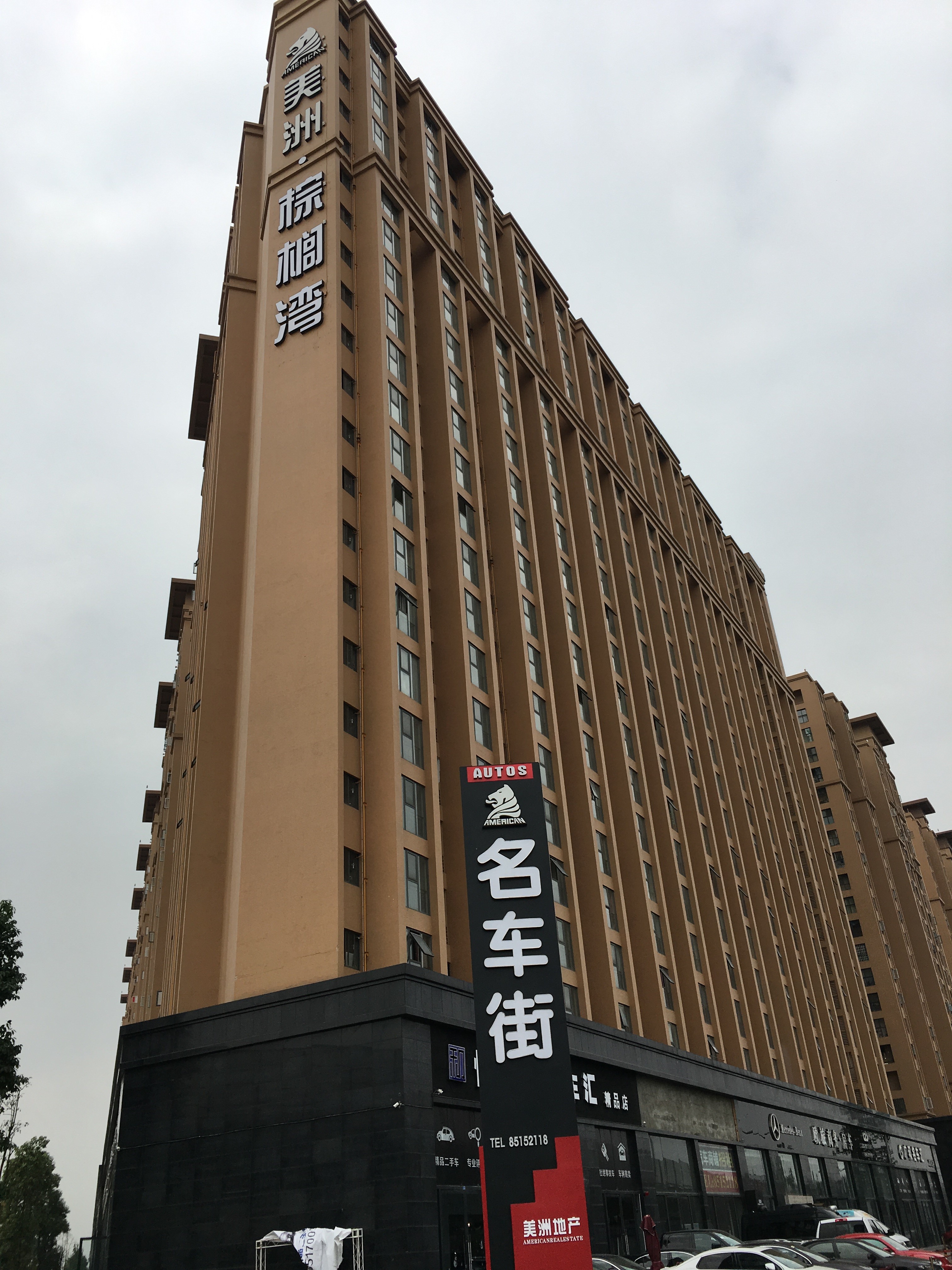 美洲花园 美洲花园