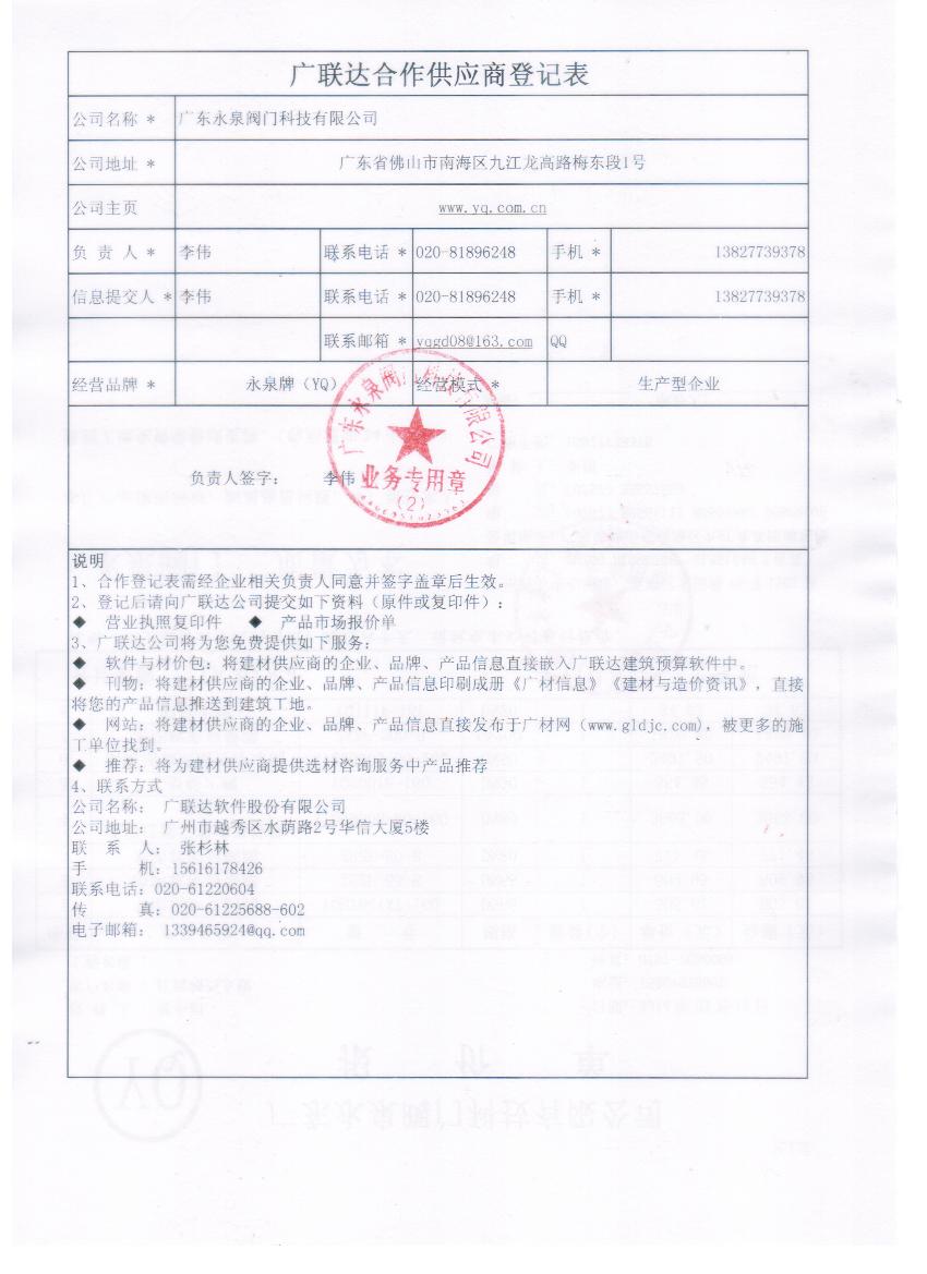 金明校区2024—2025供暖季供热体系升压冷运告诉