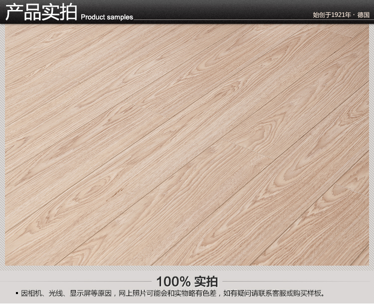 <em style='color:red'>强化</em><em style='color:red'>地板</em>图片