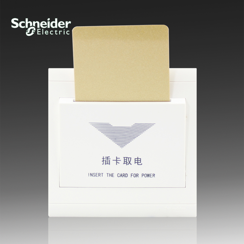 <em style='color:red'>轻点</em><em style='color:red'>弱电</em><em style='color:red'>型</em><em style='color:red'>插卡取电开关</em>图片