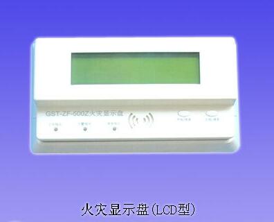 <em style='color:red'>楼层显示器</em>(<em style='color:red'>火灾显示盘</em>)图片