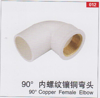 <em style='color:red'>PVC</em>-<em style='color:red'>U90</em>°<em style='color:red'>内螺纹</em><em style='color:red'>镶铜弯头</em>图片