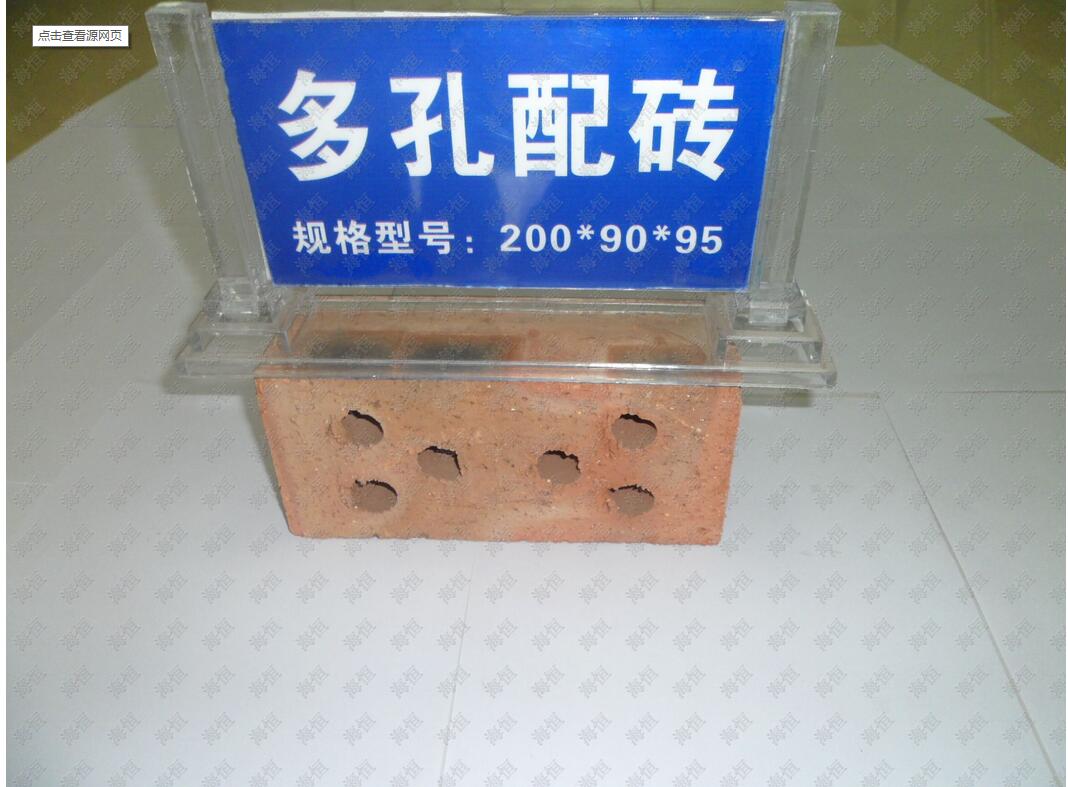 <em style='color:red'>页岩</em><em style='color:red'>多孔砖</em>(<em style='color:red'>配砖</em>)图片
