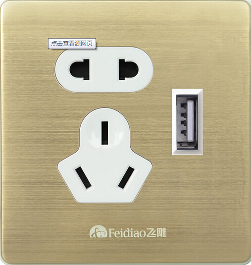 联体<em style='color:red'>二三插</em>座带<em style='color:red'>USB</em>图片