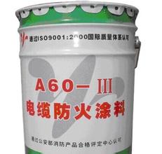 <em style='color:red'>电缆</em><em style='color:red'>防火涂料</em>图片