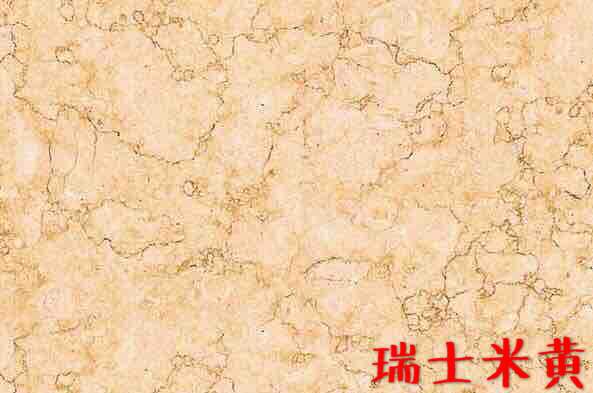<em style='color:red'>瑞士</em>米黄大理石图片