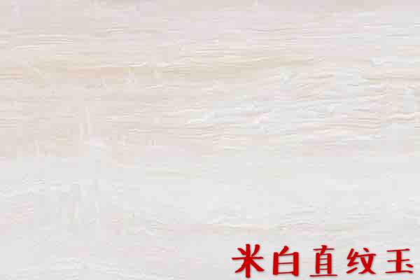 米白<em style='color:red'>直纹</em>玉<em style='color:red'>大理石</em>图片