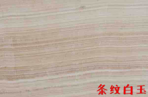 <em style='color:red'>条纹白玉</em>图片