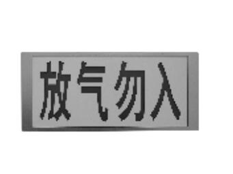 <em style='color:red'>遥控释放</em><em style='color:red'>站</em>图片