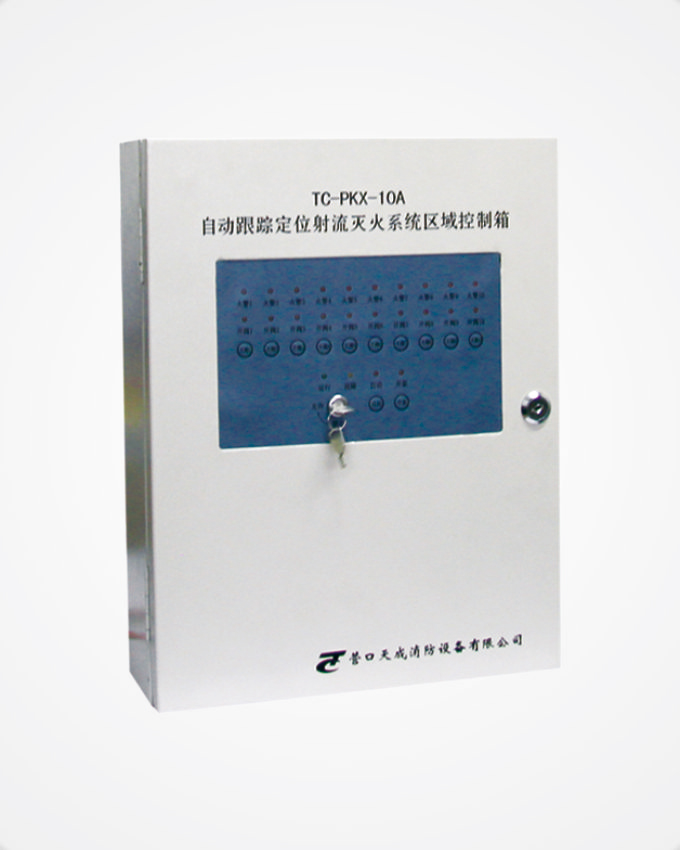 自动跟踪定位射流灭火系统<em style='color:red'>区域</em><em style='color:red'>控制箱</em>图片