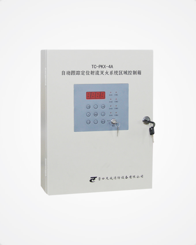 自动跟踪定位射流灭火系统<em style='color:red'>区域</em><em style='color:red'>控制箱</em>图片