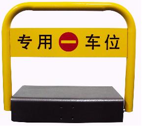 <em style='color:red'>遥控车位锁</em>图片