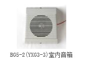 <em style='color:red'>吸頂式</em><em style='color:red'>室內(nèi)</em><em style='color:red'>音箱</em>圖片