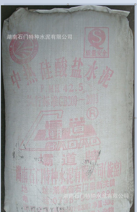 <em style='color:red'>中</em><em style='color:red'>热</em><em style='color:red'>硅酸盐水泥</em>图片