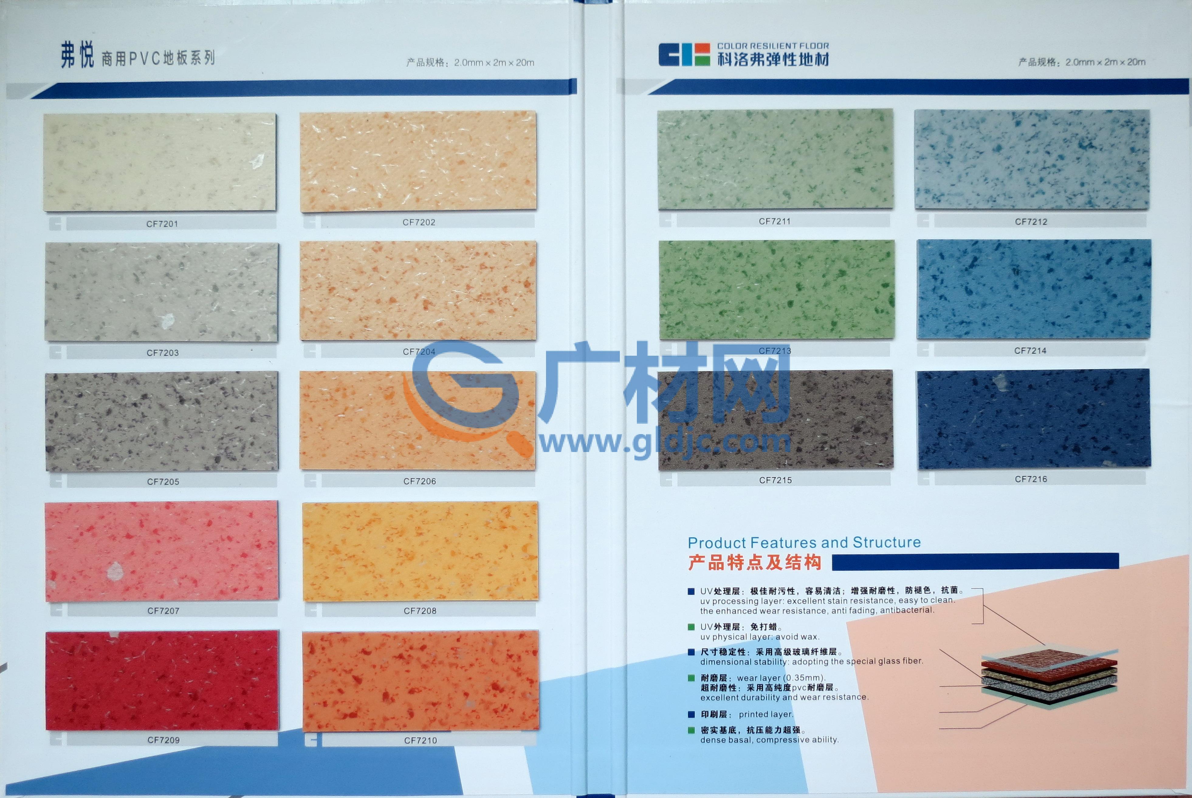 <em style='color:red'>医用</em><em style='color:red'>PVC地板</em>图片