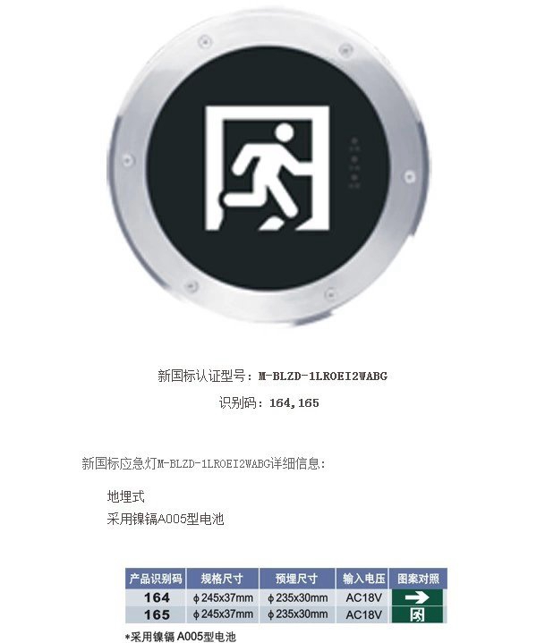 <em style='color:red'>消防应急标志灯</em>-<em style='color:red'>普通</em><em style='color:red'>标志灯</em>图片