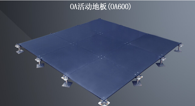 <em style='color:red'>全钢</em><em style='color:red'>活动地板</em>图片