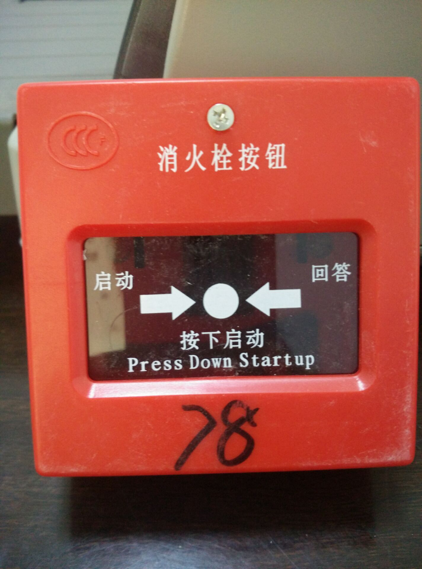 <em style='color:red'>智能</em><em style='color:red'>消火栓按钮</em>图片