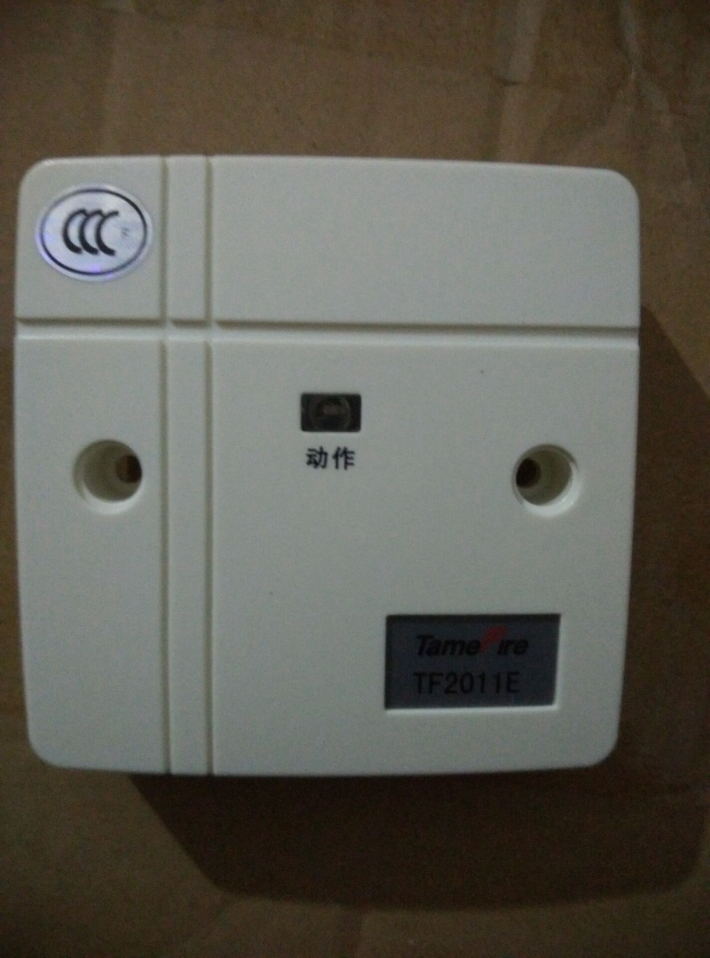 <em style='color:red'>消防联动</em><em style='color:red'>模块</em>图片