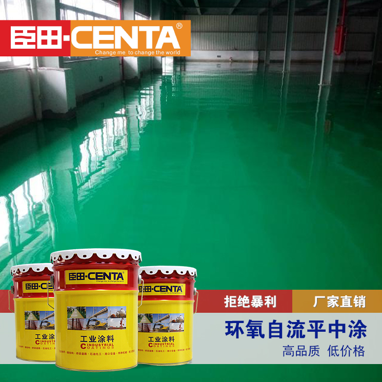 <em style='color:red'>环氧</em><em style='color:red'>自流平</em><em style='color:red'>中涂</em>图片