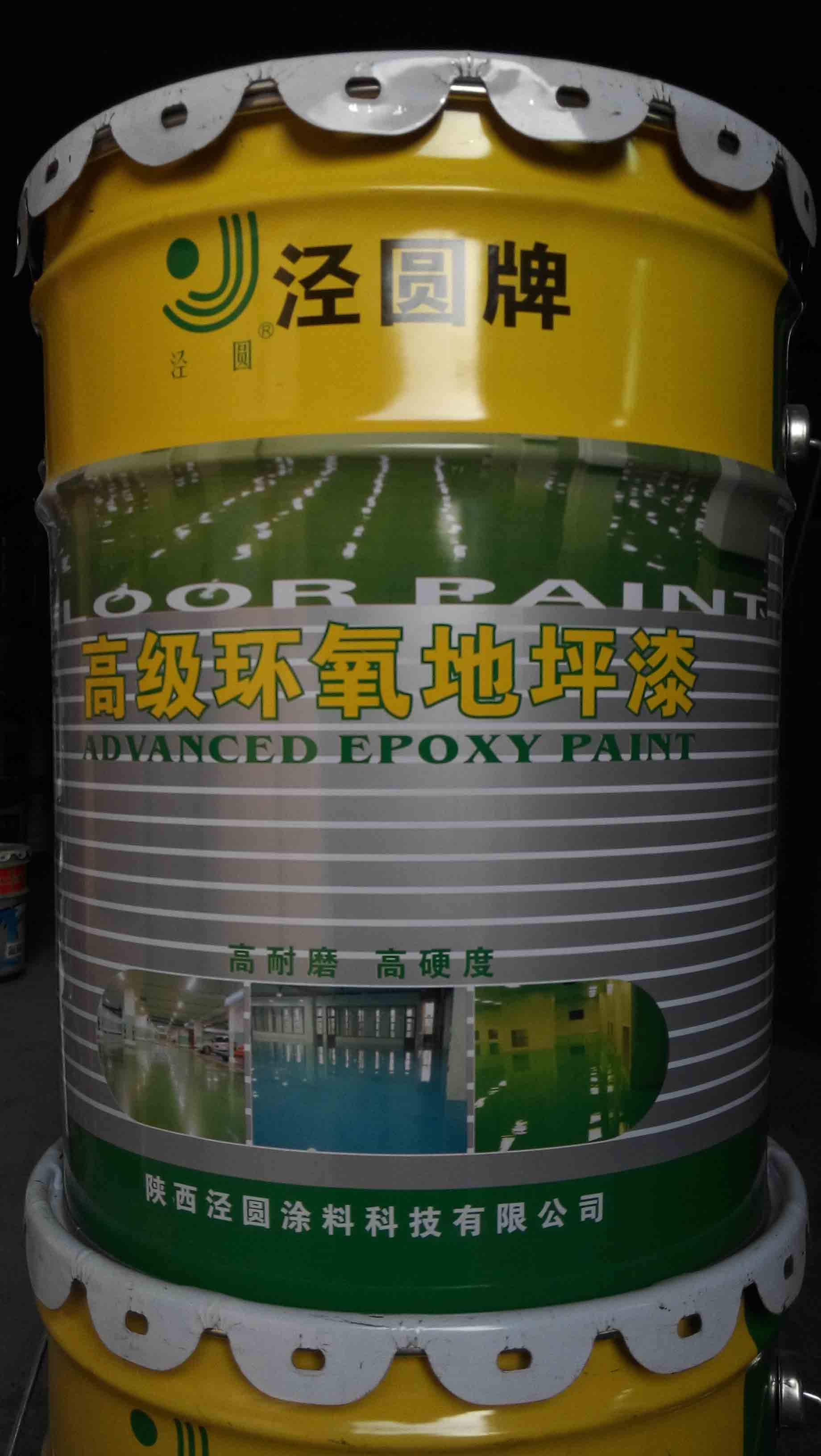 <em style='color:red'>溶剂型环氧地坪漆</em>图片