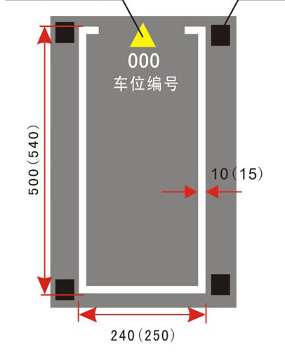 <em style='color:red'>白色</em><em style='color:red'>车位</em>图片