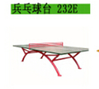<em style='color:red'>乒乓球台</em>图片