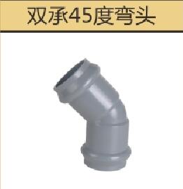 <em style='color:red'>双承</em><em style='color:red'>45</em>°<em style='color:red'>弯头</em>图片