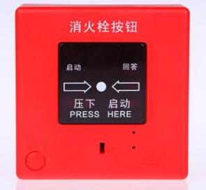 非<em style='color:red'>编码</em>消火栓<em style='color:red'>按钮</em>图片