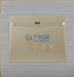 <em style='color:red'>插卡取电</em><em style='color:red'>节能开关</em>图片